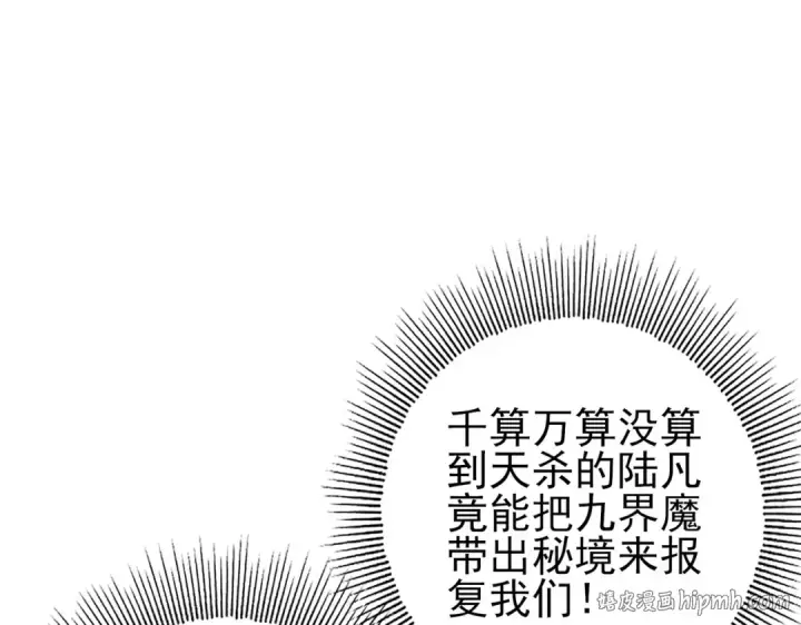 《全民转职：驭龙师是最弱职业？》第107话 泰齐国大乱图64