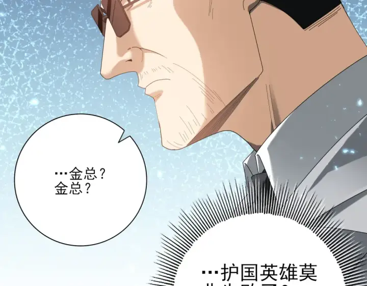 《全民转职：驭龙师是最弱职业？》第107话 泰齐国大乱图66