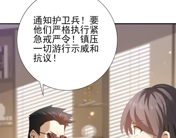 《全民转职：驭龙师是最弱职业？》第107话 泰齐国大乱图68