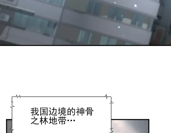 《全民转职：驭龙师是最弱职业？》第107话 泰齐国大乱图7