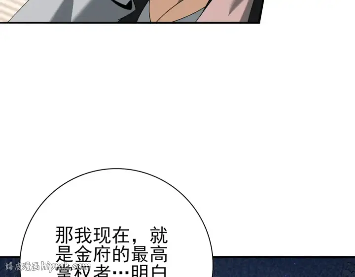 《全民转职：驭龙师是最弱职业？》第107话 泰齐国大乱图72