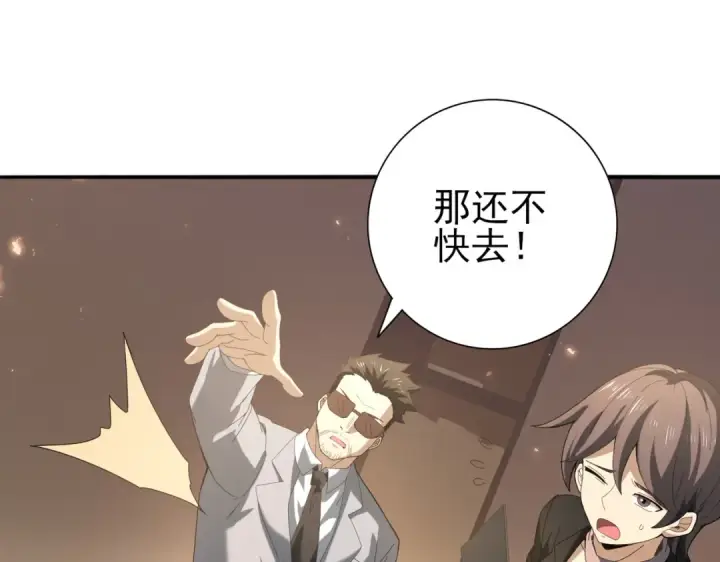 《全民转职：驭龙师是最弱职业？》第107话 泰齐国大乱图76
