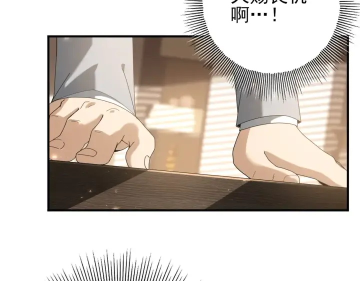 《全民转职：驭龙师是最弱职业？》第107话 泰齐国大乱图79