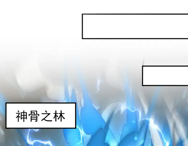 《全民转职：驭龙师是最弱职业？》第107话 泰齐国大乱图85