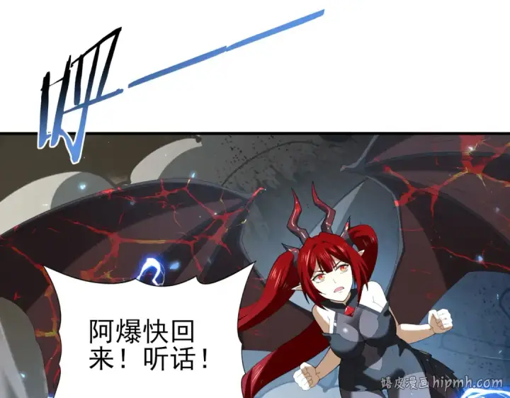 《全民转职：驭龙师是最弱职业？》第107话 泰齐国大乱图88