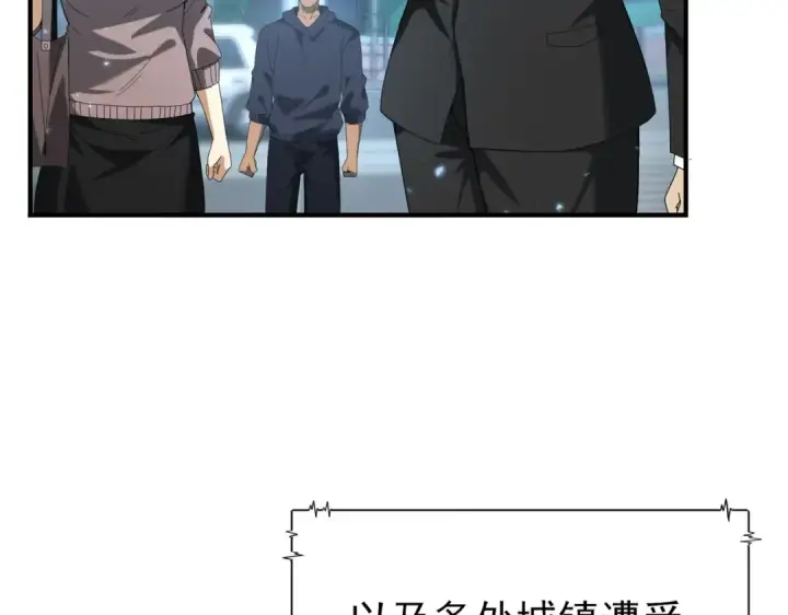 《全民转职：驭龙师是最弱职业？》第107话 泰齐国大乱图9