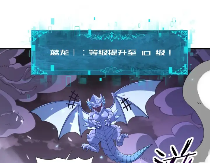 《全民转职：驭龙师是最弱职业？》第107话 泰齐国大乱图95