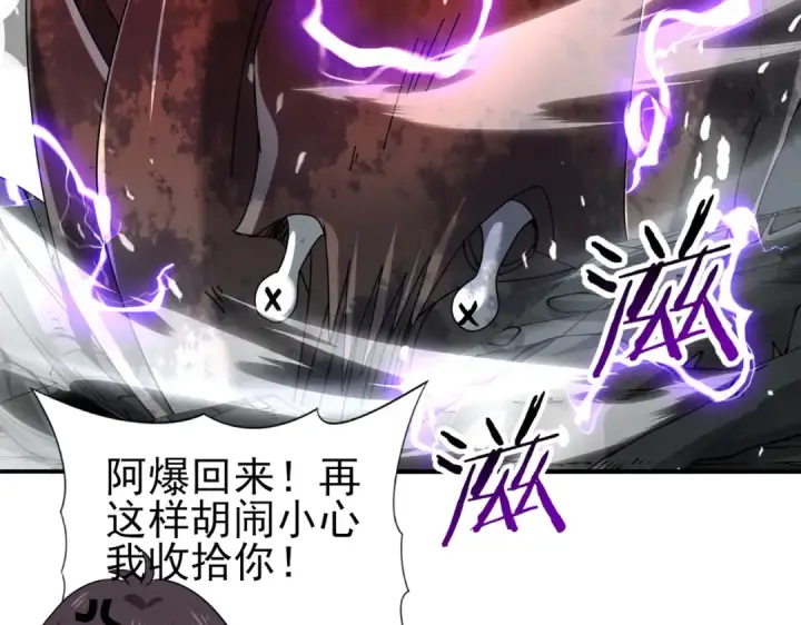 《全民转职：驭龙师是最弱职业？》第107话 泰齐国大乱图97