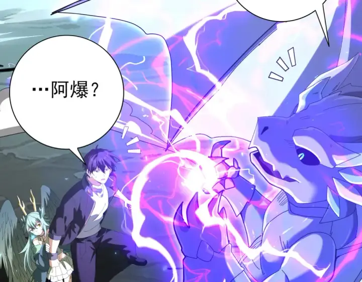 《全民转职：驭龙师是最弱职业？》第107话 泰齐国大乱图99
