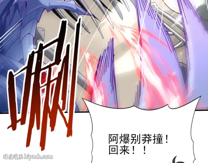 《全民转职：驭龙师是最弱职业？》第108话 灭世雷霆图104