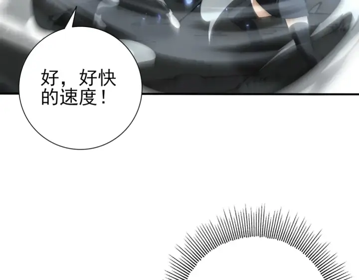 《全民转职：驭龙师是最弱职业？》第108话 灭世雷霆图113