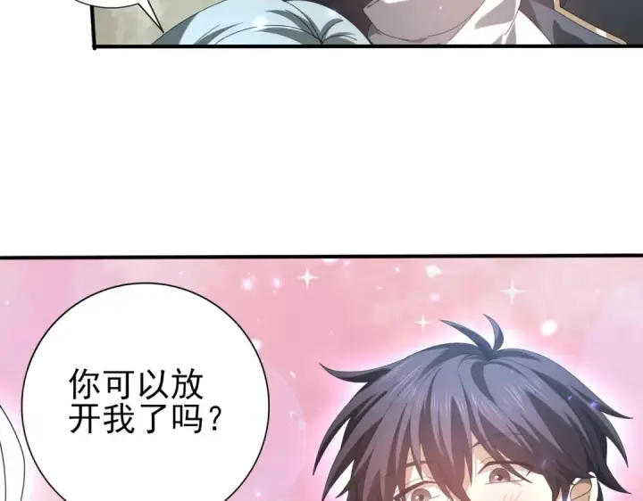 《全民转职：驭龙师是最弱职业？》第108话 灭世雷霆图115