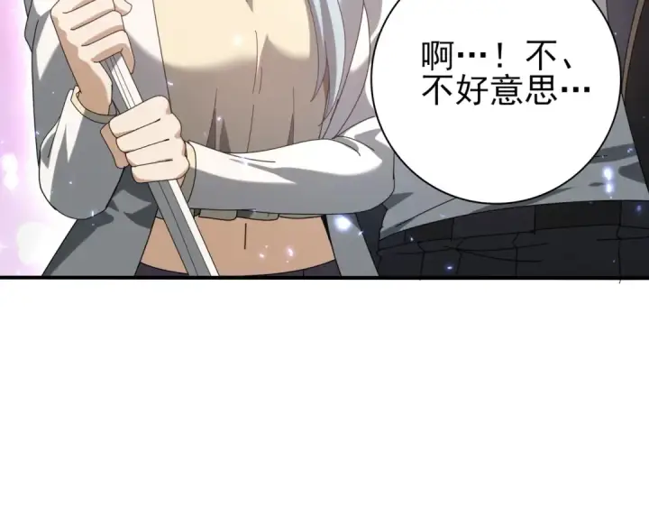 《全民转职：驭龙师是最弱职业？》第108话 灭世雷霆图117