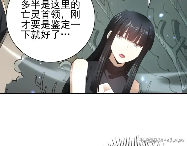 《全民转职：驭龙师是最弱职业？》第108话 灭世雷霆图120