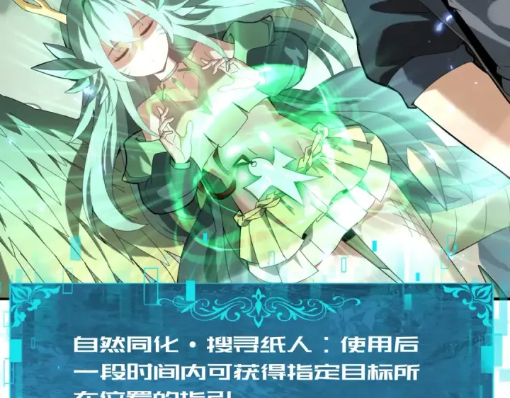《全民转职：驭龙师是最弱职业？》第108话 灭世雷霆图123