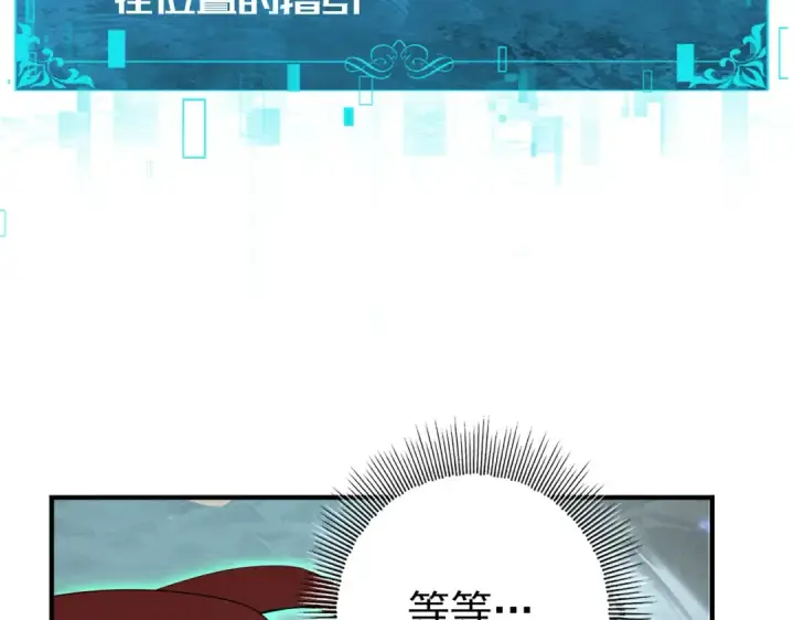 《全民转职：驭龙师是最弱职业？》第108话 灭世雷霆图124