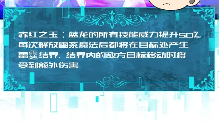 《全民转职：驭龙师是最弱职业？》第108话 灭世雷霆图20