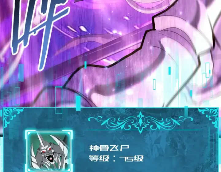 《全民转职：驭龙师是最弱职业？》第108话 灭世雷霆图28