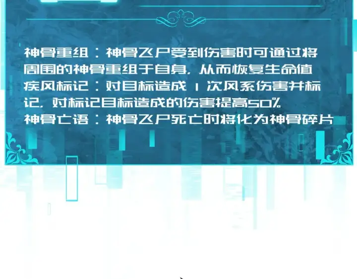 《全民转职：驭龙师是最弱职业？》第108话 灭世雷霆图29