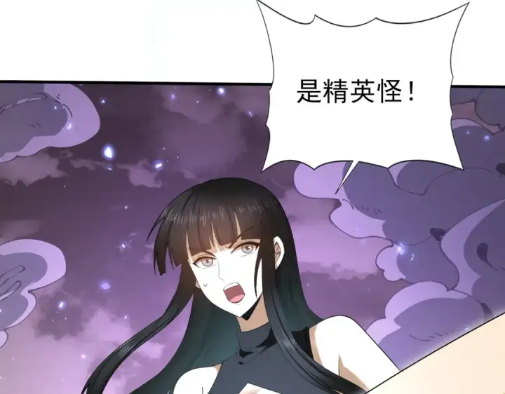 《全民转职：驭龙师是最弱职业？》第108话 灭世雷霆图30