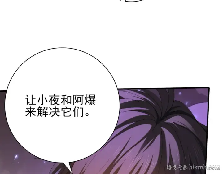 《全民转职：驭龙师是最弱职业？》第108话 灭世雷霆图32