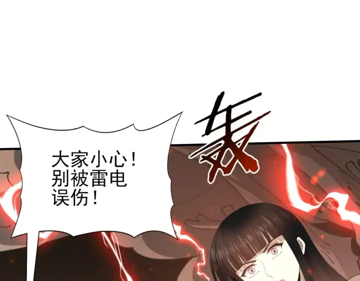 《全民转职：驭龙师是最弱职业？》第108话 灭世雷霆图41