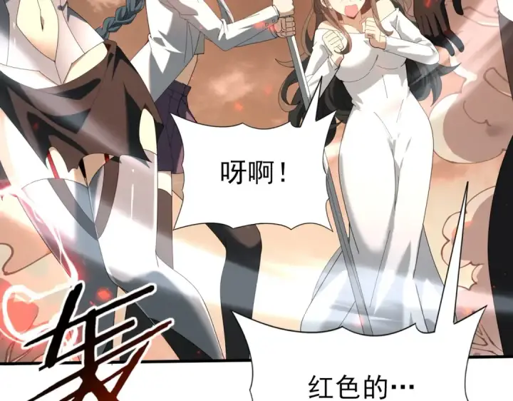 《全民转职：驭龙师是最弱职业？》第108话 灭世雷霆图43
