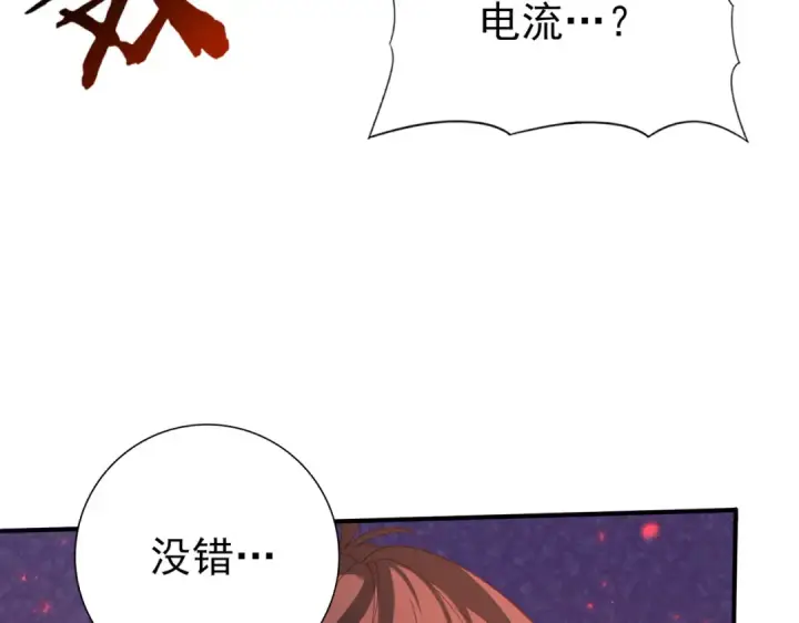 《全民转职：驭龙师是最弱职业？》第108话 灭世雷霆图44
