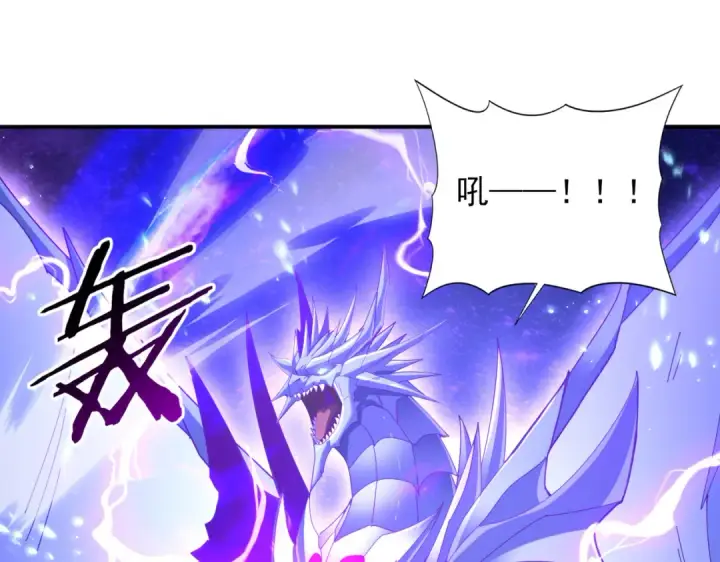《全民转职：驭龙师是最弱职业？》第108话 灭世雷霆图5