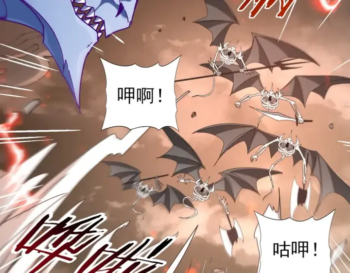 《全民转职：驭龙师是最弱职业？》第108话 灭世雷霆图53