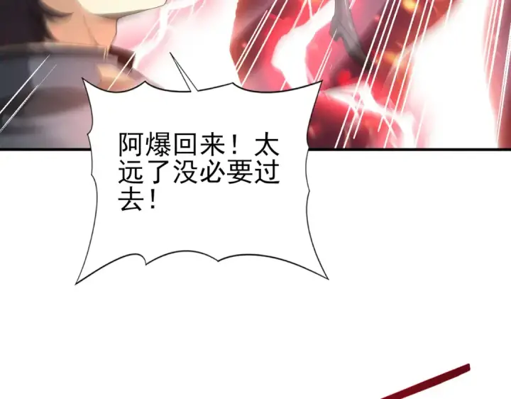 《全民转职：驭龙师是最弱职业？》第108话 灭世雷霆图59