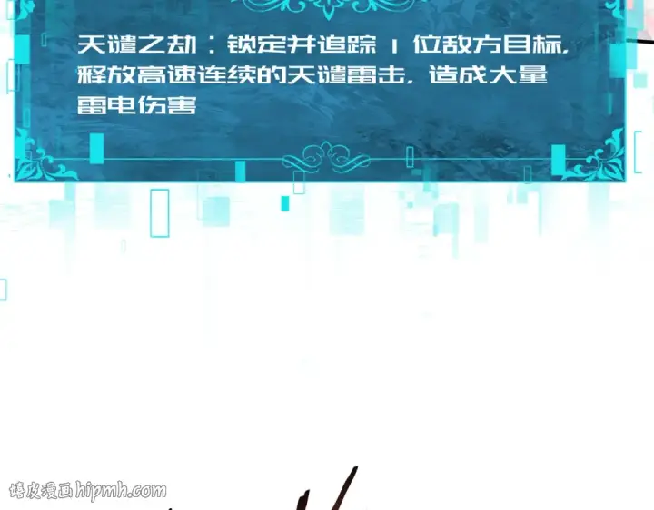《全民转职：驭龙师是最弱职业？》第108话 灭世雷霆图64