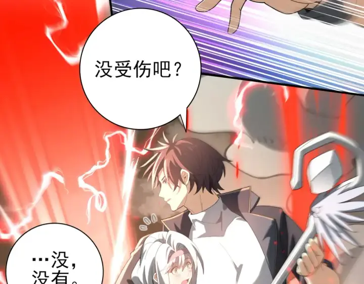 《全民转职：驭龙师是最弱职业？》第108话 灭世雷霆图76