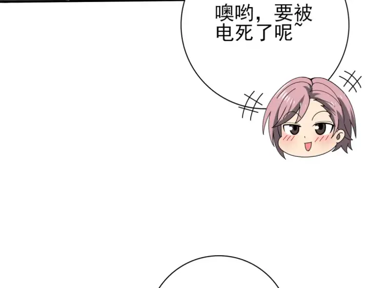 《全民转职：驭龙师是最弱职业？》第108话 灭世雷霆图79