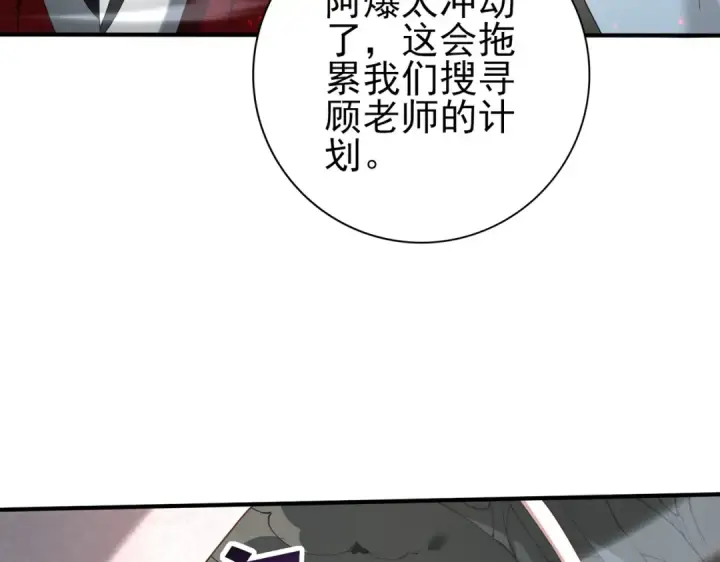 《全民转职：驭龙师是最弱职业？》第108话 灭世雷霆图82