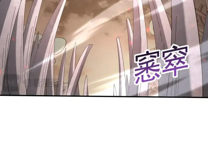 《全民转职：驭龙师是最弱职业？》第108话 灭世雷霆图84