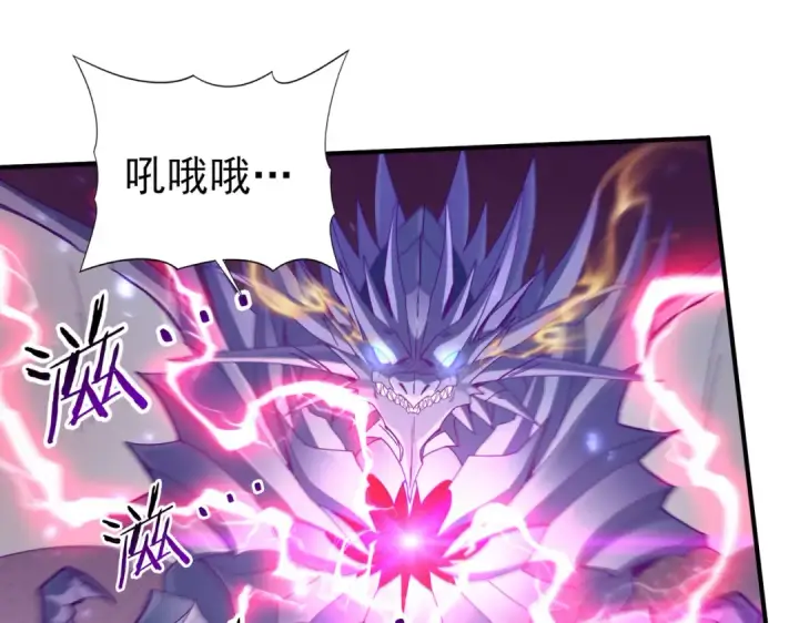 《全民转职：驭龙师是最弱职业？》第108话 灭世雷霆图92