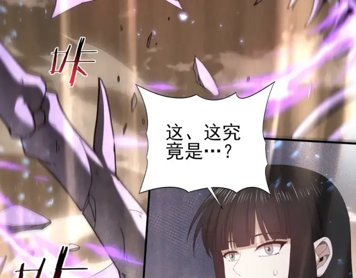 《全民转职：驭龙师是最弱职业？》第108话 灭世雷霆图94