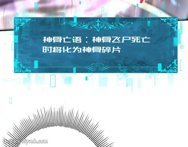 《全民转职：驭龙师是最弱职业？》第108话 灭世雷霆图96