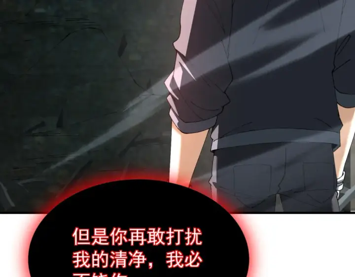 《全民转职：驭龙师是最弱职业？》第109话 未觉醒的古神图100