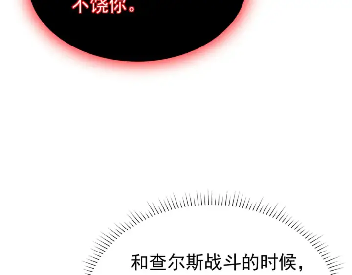 《全民转职：驭龙师是最弱职业？》第109话 未觉醒的古神图101