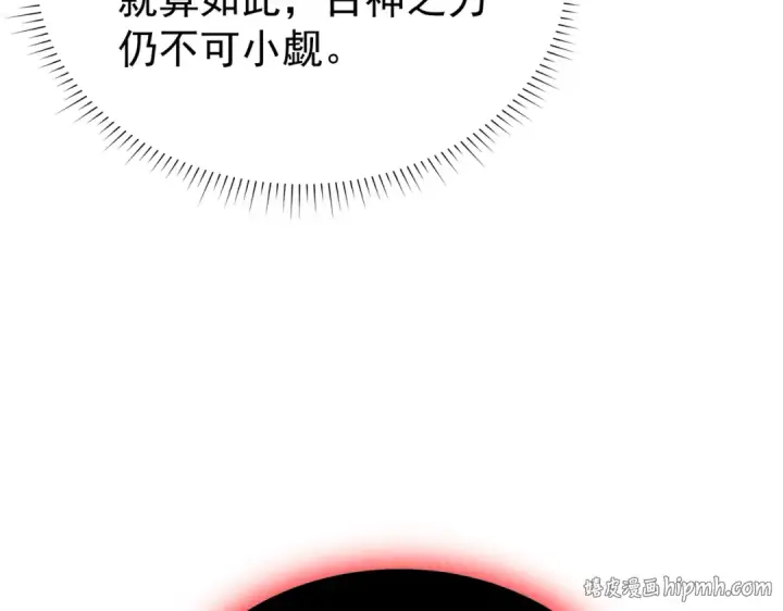 《全民转职：驭龙师是最弱职业？》第109话 未觉醒的古神图104