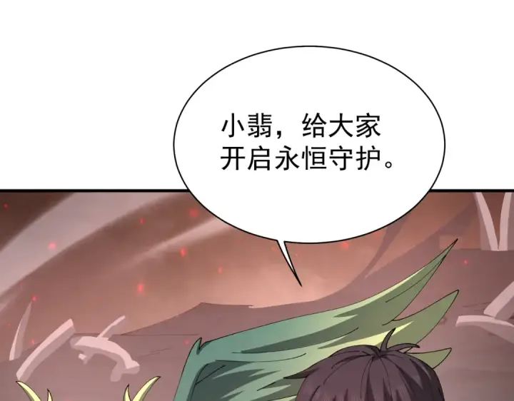 《全民转职：驭龙师是最弱职业？》第109话 未觉醒的古神图109