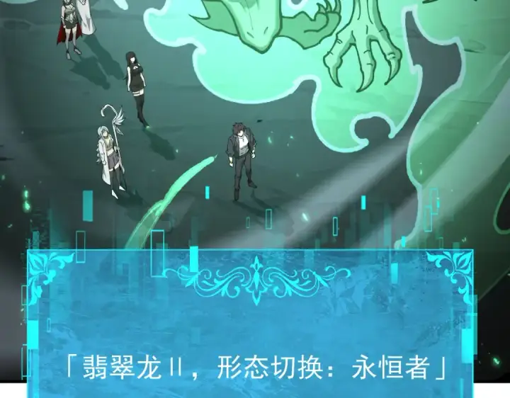 《全民转职：驭龙师是最弱职业？》第109话 未觉醒的古神图114