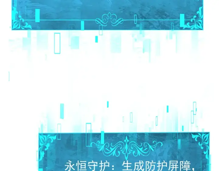 《全民转职：驭龙师是最弱职业？》第109话 未觉醒的古神图115