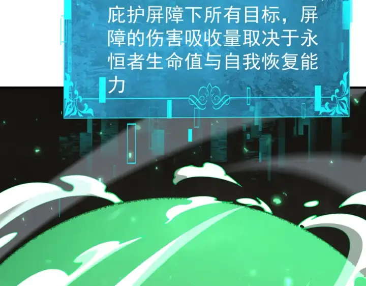 《全民转职：驭龙师是最弱职业？》第109话 未觉醒的古神图116