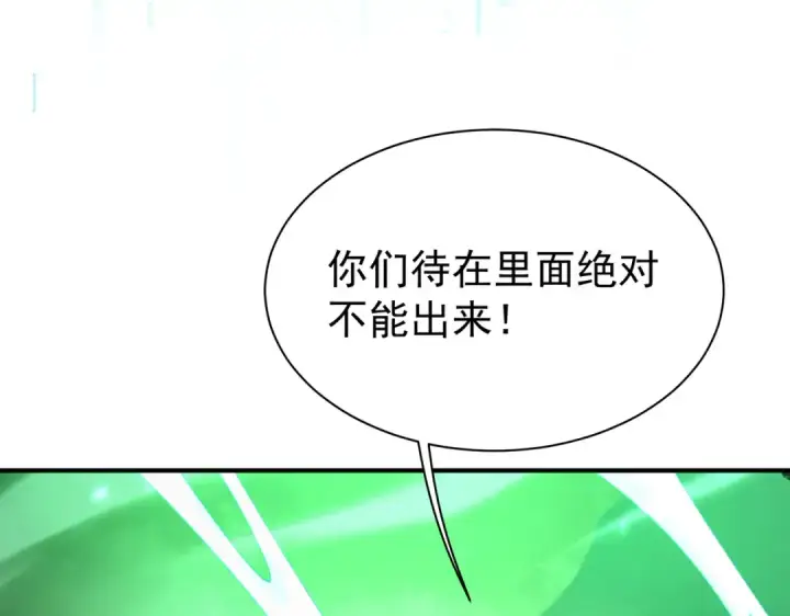 《全民转职：驭龙师是最弱职业？》第109话 未觉醒的古神图119
