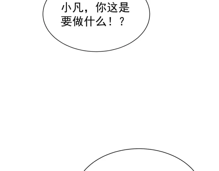 《全民转职：驭龙师是最弱职业？》第109话 未觉醒的古神图121