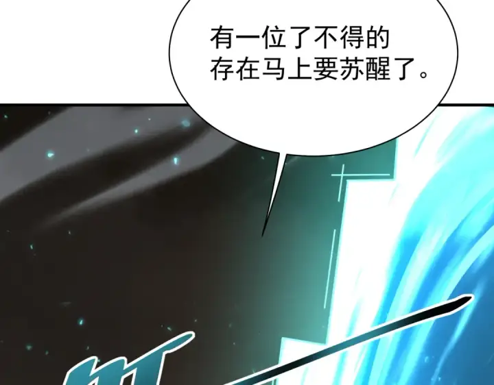 《全民转职：驭龙师是最弱职业？》第109话 未觉醒的古神图122