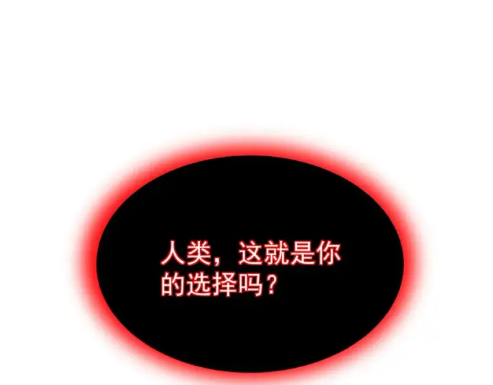 《全民转职：驭龙师是最弱职业？》第109话 未觉醒的古神图129